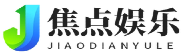 焦点娱乐