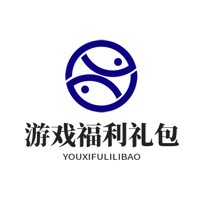 焦点娱乐游戏福利礼包