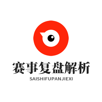 焦点娱乐赛事复盘解析