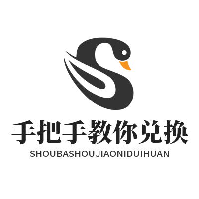 焦点娱乐手把手教你兑换