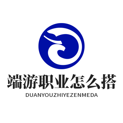 焦点娱乐端游职业怎么搭