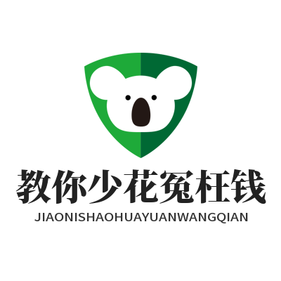 焦点娱乐教你少花冤枉钱