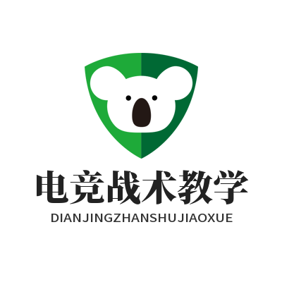 焦点娱乐电竞战术教学